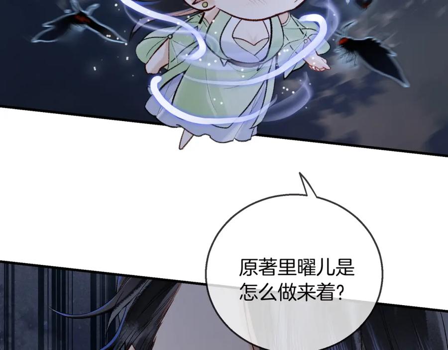 为徒不敬 - 第12话 对徒弟动了色心 - 第30张图