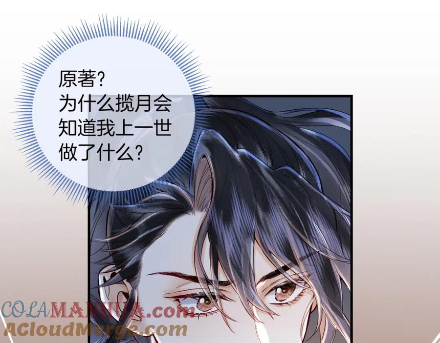 为徒不敬 - 第12话 对徒弟动了色心 - 第34张图