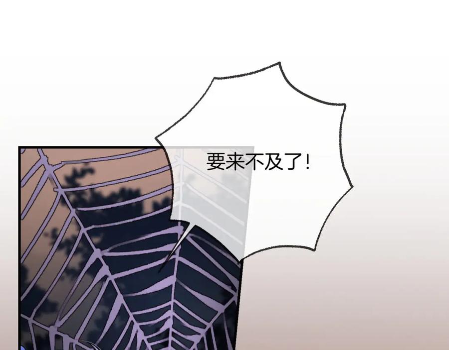 为徒不敬 - 第12话 对徒弟动了色心 - 第44张图