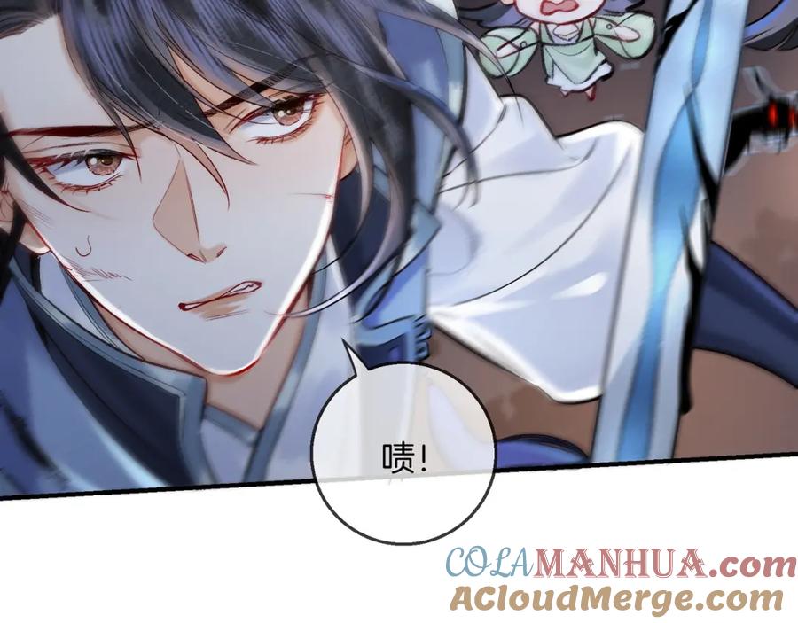 为徒不敬 - 第12话 对徒弟动了色心 - 第49张图