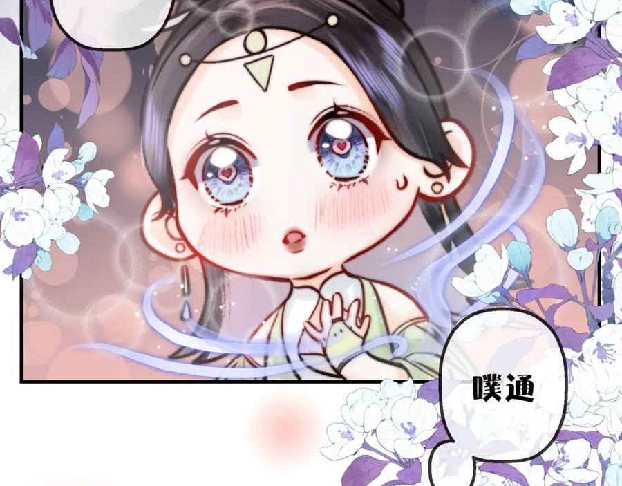 为徒不敬 - 第12话 对徒弟动了色心 - 第59张图