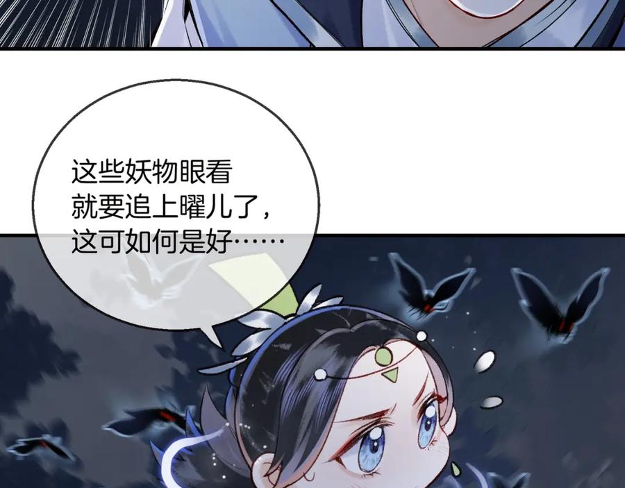 为徒不敬 - 第12话 对徒弟动了色心 - 第29张图