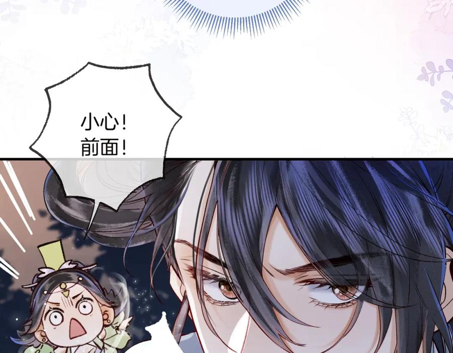 为徒不敬 - 第12话 对徒弟动了色心 - 第42张图