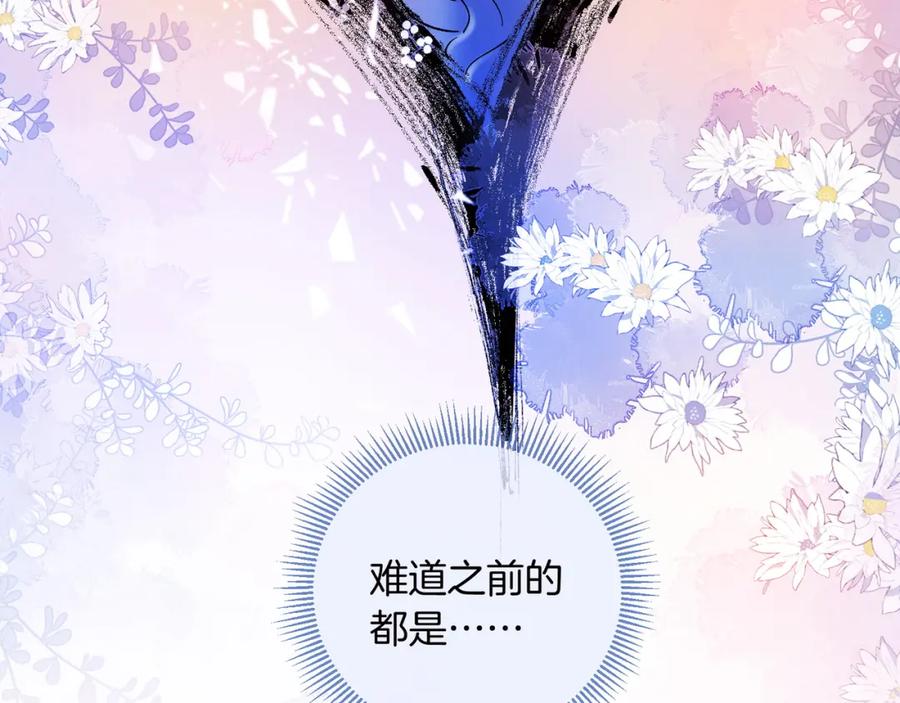 为徒不敬 - 第12话 对徒弟动了色心 - 第41张图