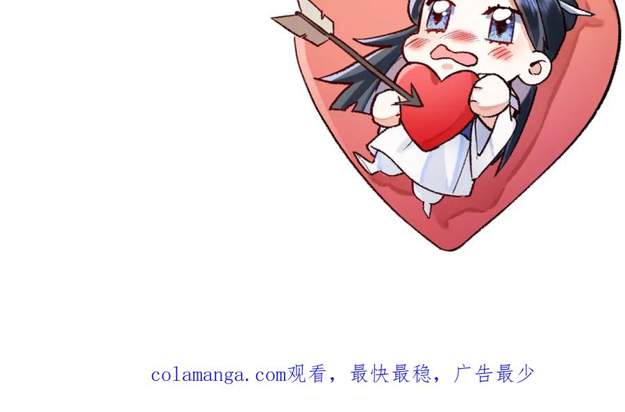 为徒不敬 - 第12话 对徒弟动了色心 - 第80张图