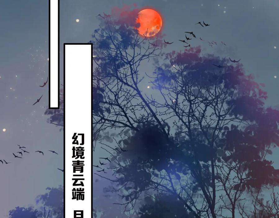 为徒不敬 - 第12话 对徒弟动了色心 - 第11张图