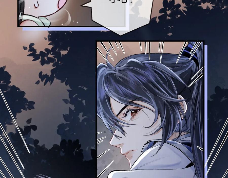 为徒不敬 - 第12话 对徒弟动了色心 - 第17张图