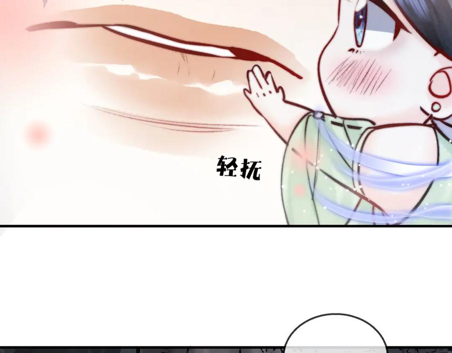 为徒不敬 - 第12话 对徒弟动了色心 - 第62张图