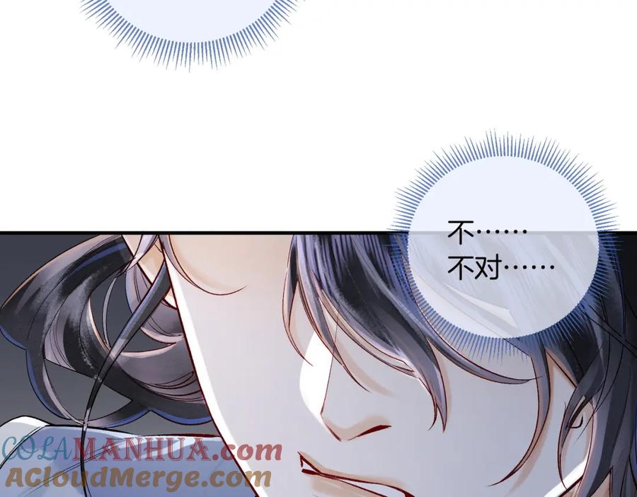 为徒不敬 - 第12话 对徒弟动了色心 - 第37张图