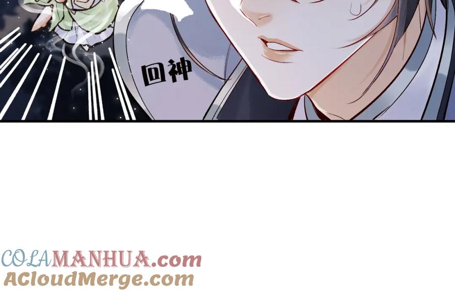 为徒不敬 - 第12话 对徒弟动了色心 - 第43张图