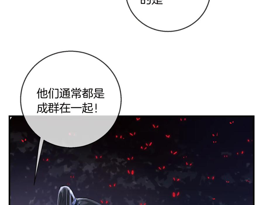 为徒不敬 - 第12话 对徒弟动了色心 - 第23张图