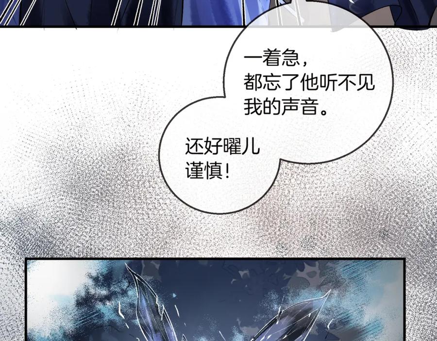 为徒不敬 - 第12话 对徒弟动了色心 - 第20张图