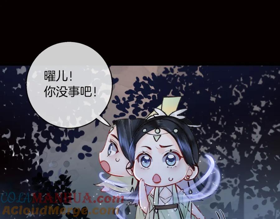 为徒不敬 - 第12话 对徒弟动了色心 - 第55张图