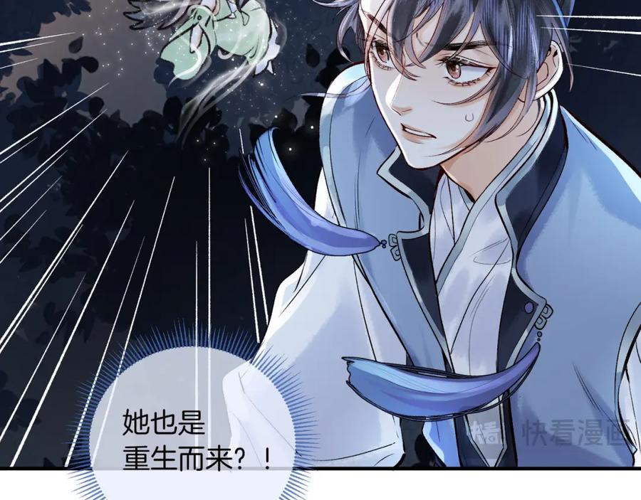 为徒不敬 - 第12话 对徒弟动了色心 - 第36张图