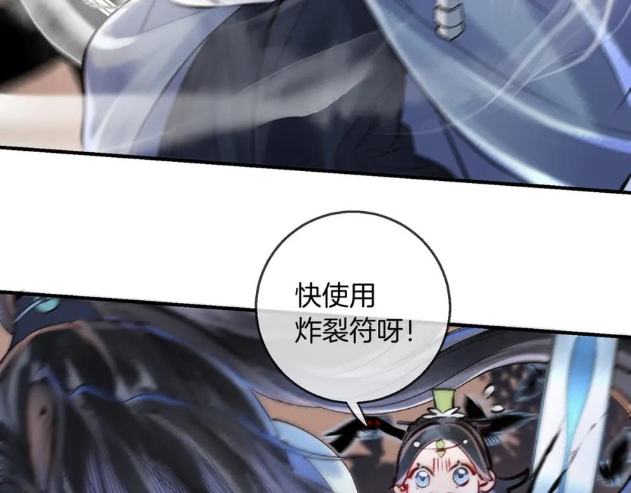 为徒不敬 - 第12话 对徒弟动了色心 - 第48张图