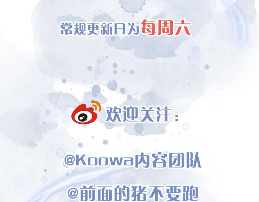 为徒不敬 - 第12话 对徒弟动了色心 - 第78张图