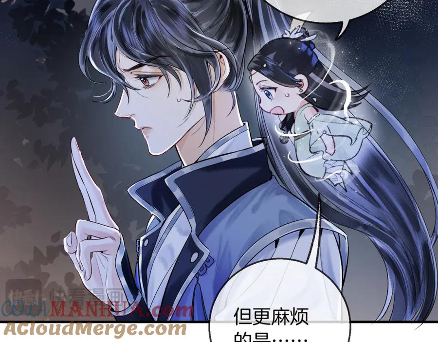 为徒不敬 - 第12话 对徒弟动了色心 - 第22张图