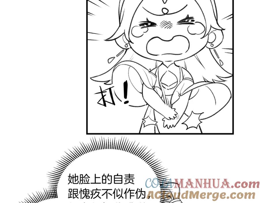 为徒不敬 - 第12话 对徒弟动了色心 - 第73张图