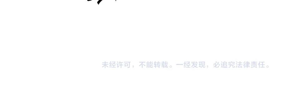 为徒不敬 - 第12话 对徒弟动了色心 - 第65张图