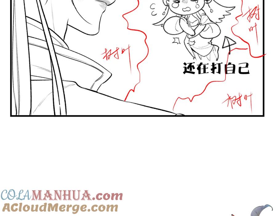 为徒不敬 - 第12话 对徒弟动了色心 - 第76张图