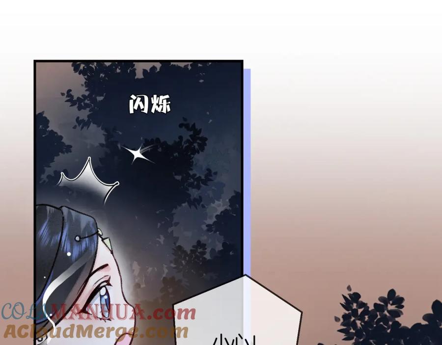 为徒不敬 - 第12话 对徒弟动了色心 - 第16张图