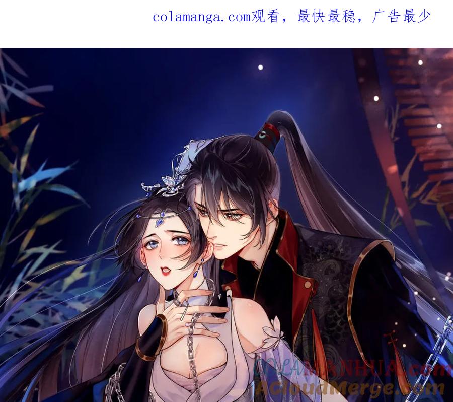 为徒不敬 - 第12话 对徒弟动了色心 - 第1张图