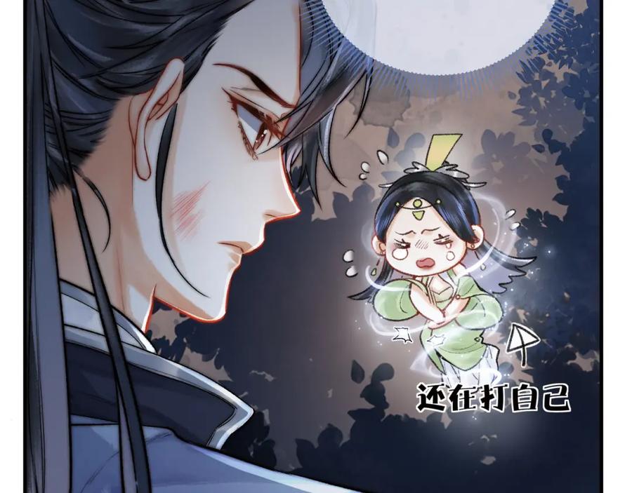 为徒不敬 - 第13话 徒儿，该报答为师了 - 第24张图