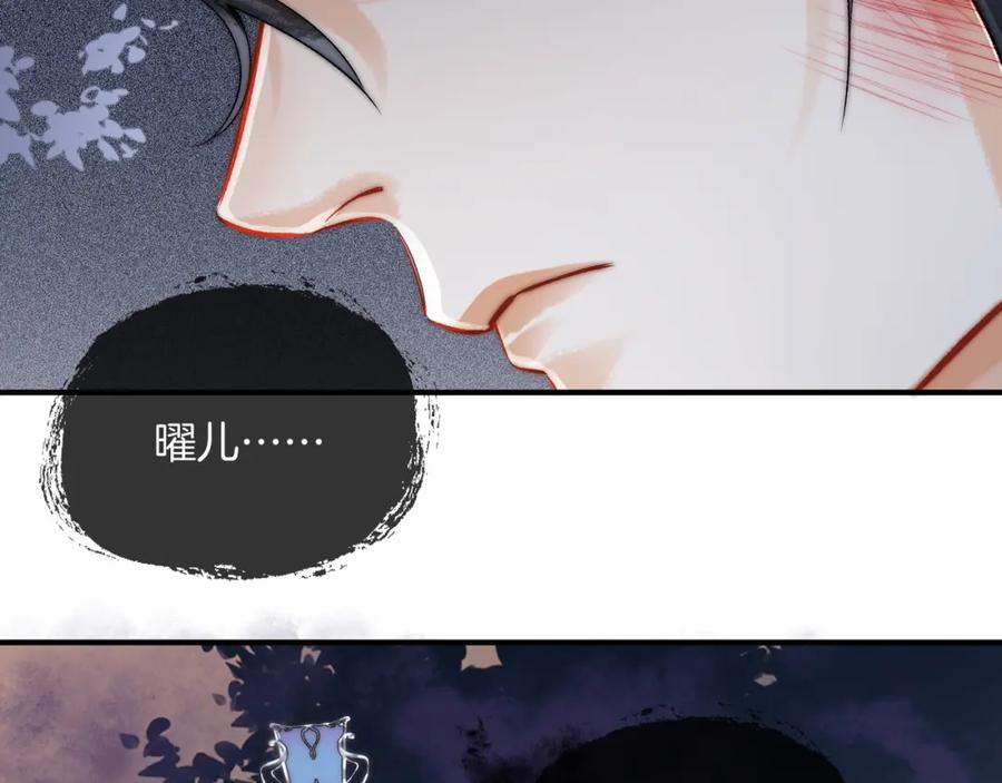 为徒不敬 - 第13话 徒儿，该报答为师了 - 第44张图