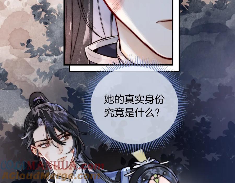 为徒不敬 - 第13话 徒儿，该报答为师了 - 第28张图