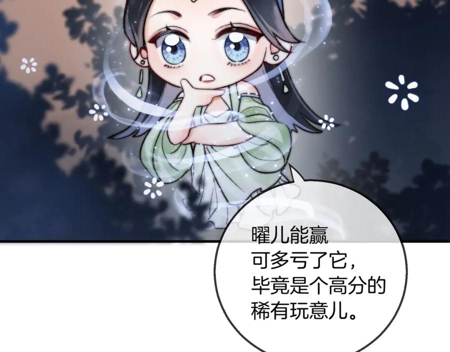 为徒不敬 - 第13话 徒儿，该报答为师了 - 第36张图