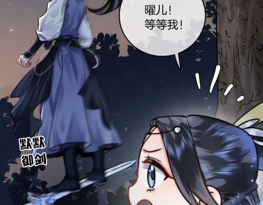 为徒不敬 - 第13话 徒儿，该报答为师了 - 第32张图