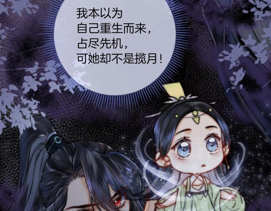 为徒不敬 - 第13话 徒儿，该报答为师了 - 第41张图