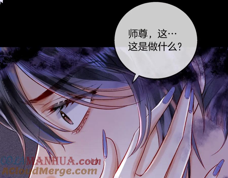 为徒不敬 - 第13话 徒儿，该报答为师了 - 第52张图