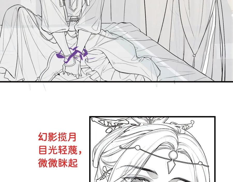 为徒不敬 - 第13话 徒儿，该报答为师了 - 第60张图