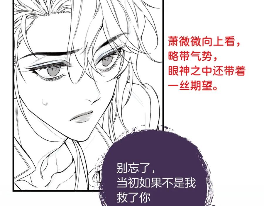 为徒不敬 - 第13话 徒儿，该报答为师了 - 第62张图