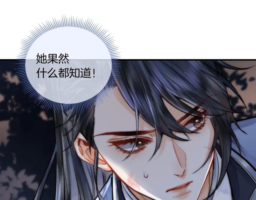 为徒不敬 - 第13话 徒儿，该报答为师了 - 第38张图