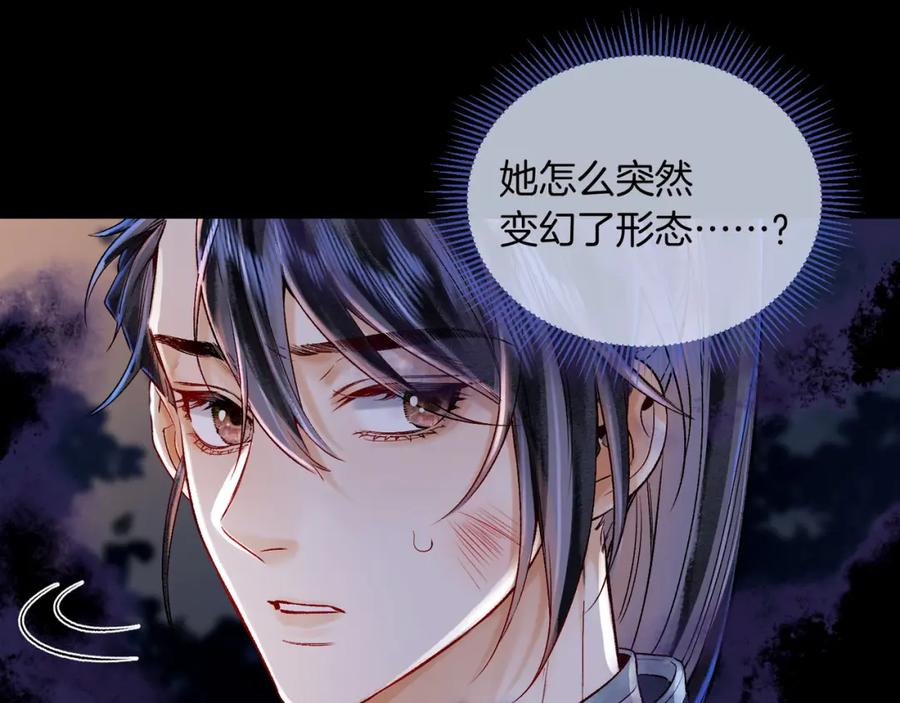 为徒不敬 - 第13话 徒儿，该报答为师了 - 第48张图