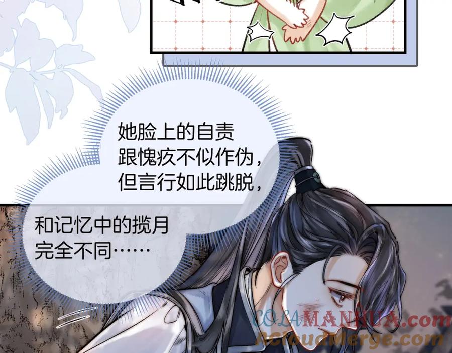 为徒不敬 - 第13话 徒儿，该报答为师了 - 第22张图