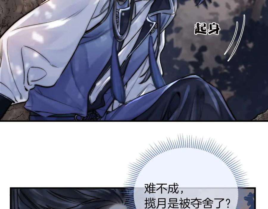 为徒不敬 - 第13话 徒儿，该报答为师了 - 第23张图