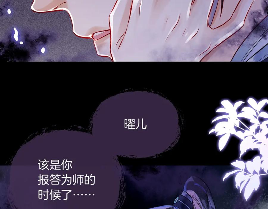 为徒不敬 - 第13话 徒儿，该报答为师了 - 第53张图