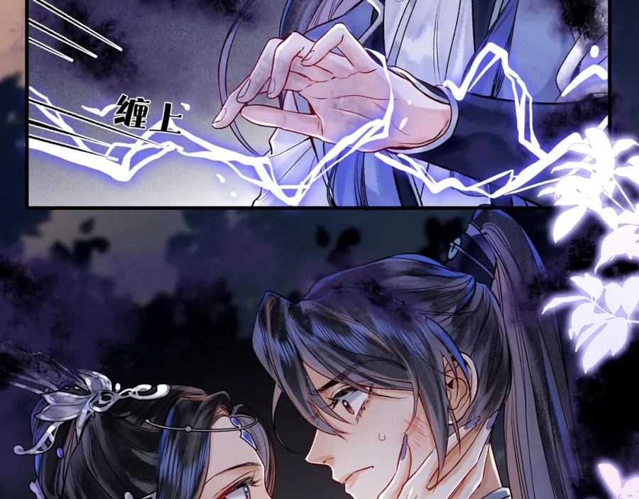 为徒不敬 - 第13话 徒儿，该报答为师了 - 第50张图