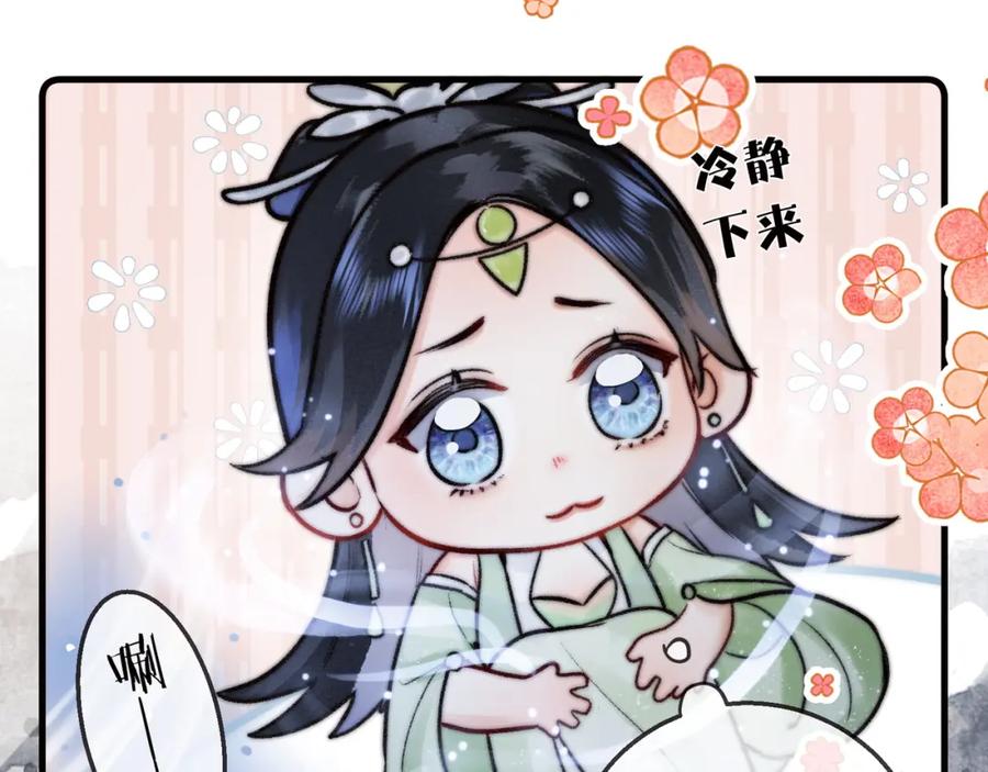 为徒不敬 - 第13话 徒儿，该报答为师了 - 第30张图