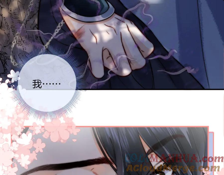 为徒不敬 - 第13话 徒儿，该报答为师了 - 第7张图