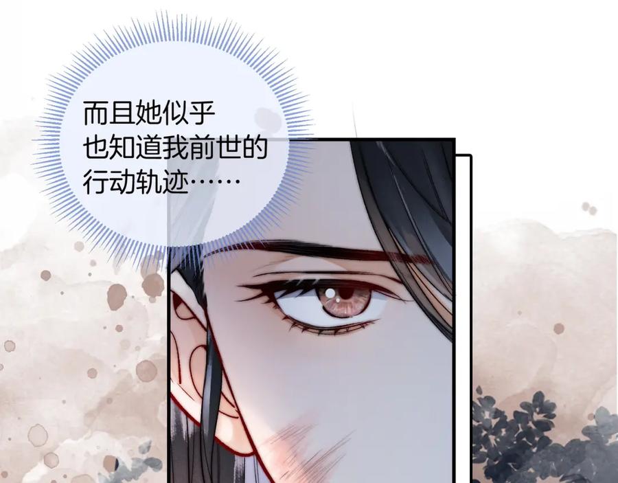 为徒不敬 - 第13话 徒儿，该报答为师了 - 第27张图