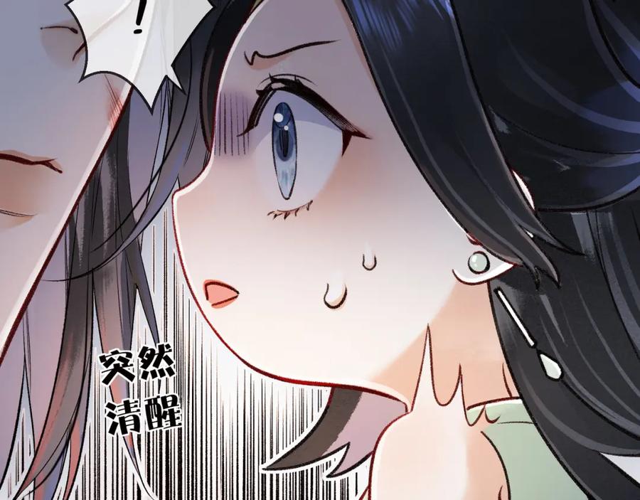 为徒不敬 - 第13话 徒儿，该报答为师了 - 第14张图