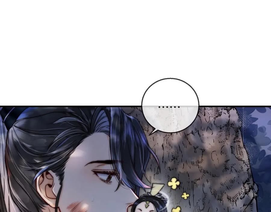 为徒不敬 - 第13话 徒儿，该报答为师了 - 第5张图