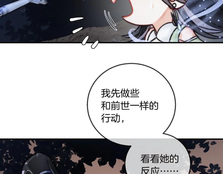 为徒不敬 - 第13话 徒儿，该报答为师了 - 第33张图