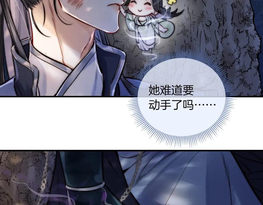 为徒不敬 - 第13话 徒儿，该报答为师了 - 第6张图