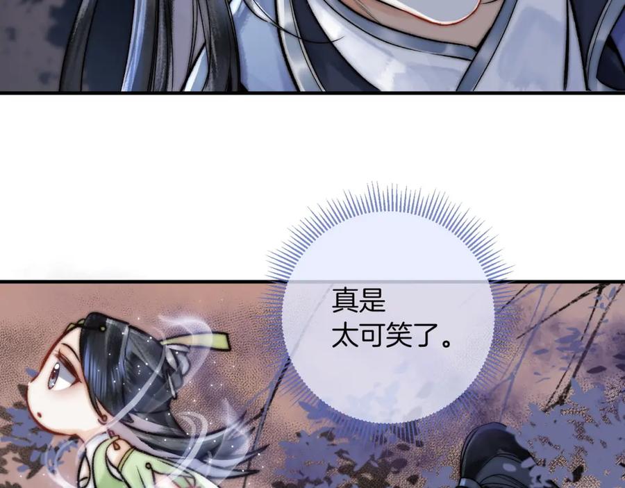 为徒不敬 - 第13话 徒儿，该报答为师了 - 第39张图