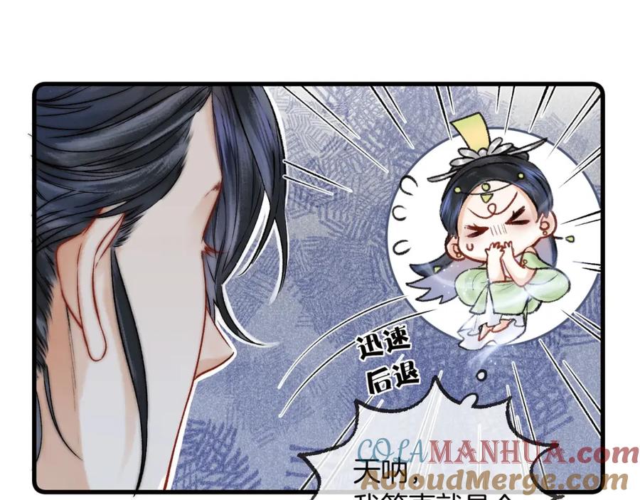 为徒不敬 - 第13话 徒儿，该报答为师了 - 第16张图